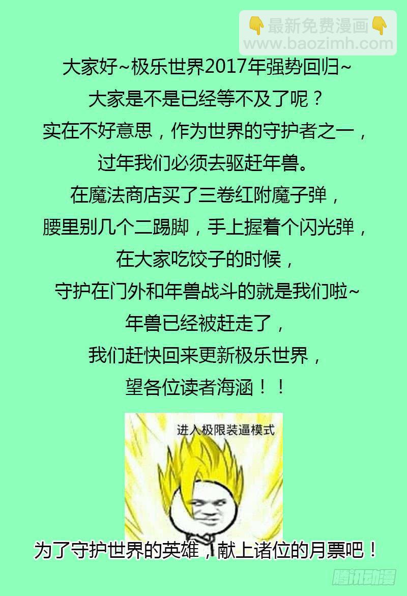 🍴极乐世界 175.出来混迟早要还的 第17页