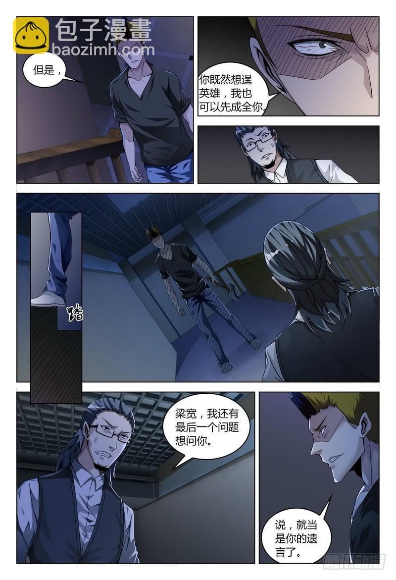 🍴极乐世界 175.出来混迟早要还的 第2页