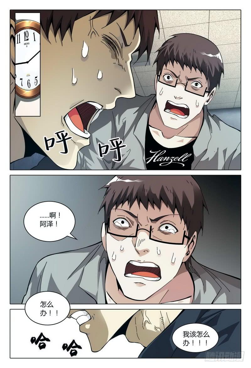 🍴极乐世界 177.蜕变（下） 第2页