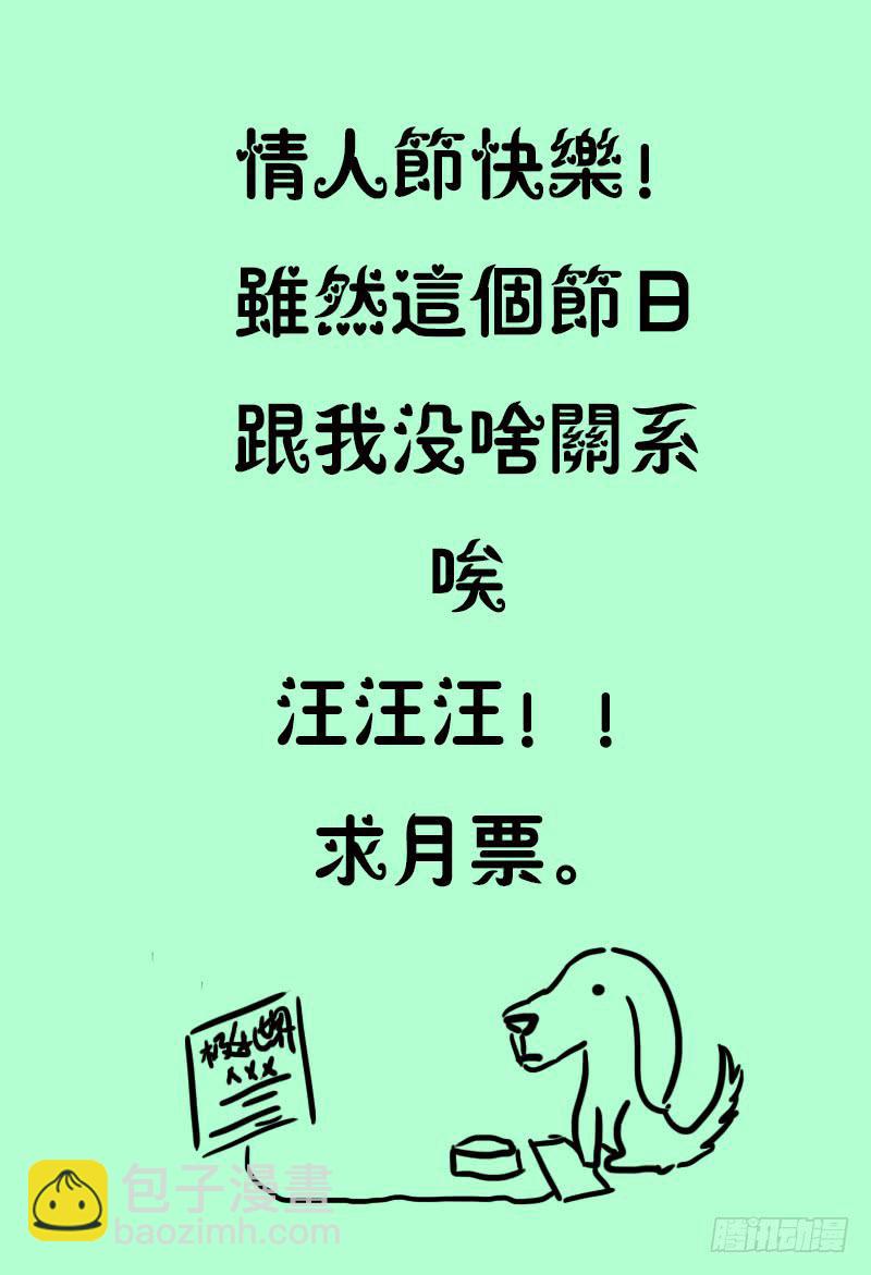 🍴极乐世界 179.意料之外 第17页