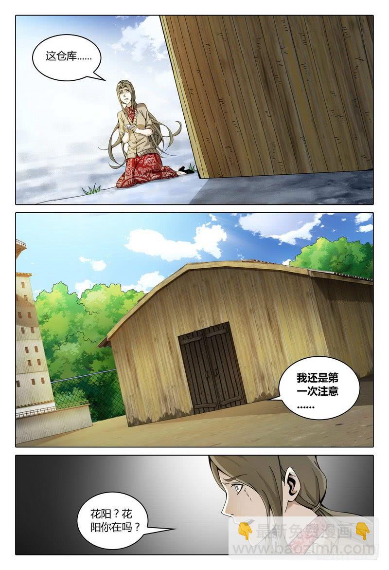 🍴极乐世界 179.意料之外 第2页