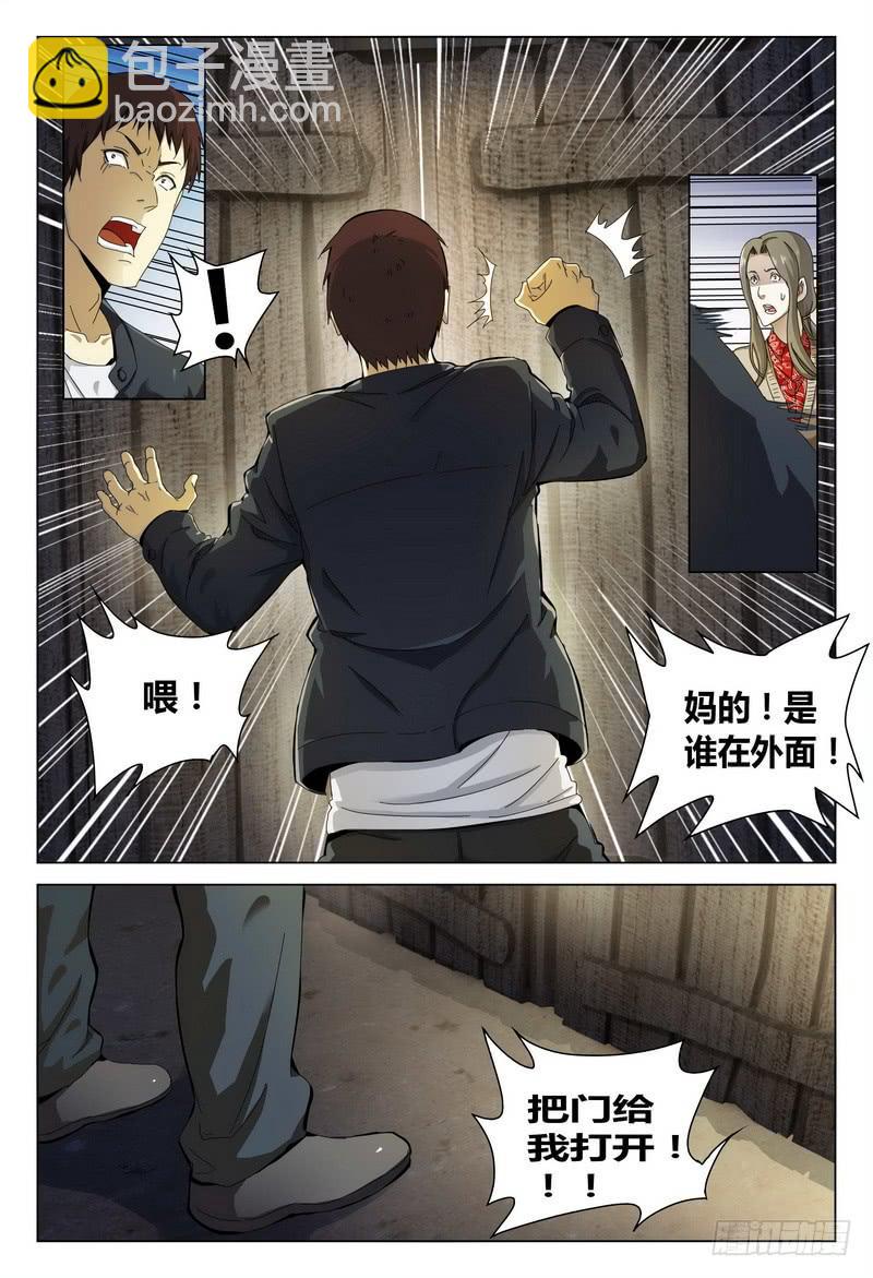 🍴极乐世界 179.意料之外 第8页