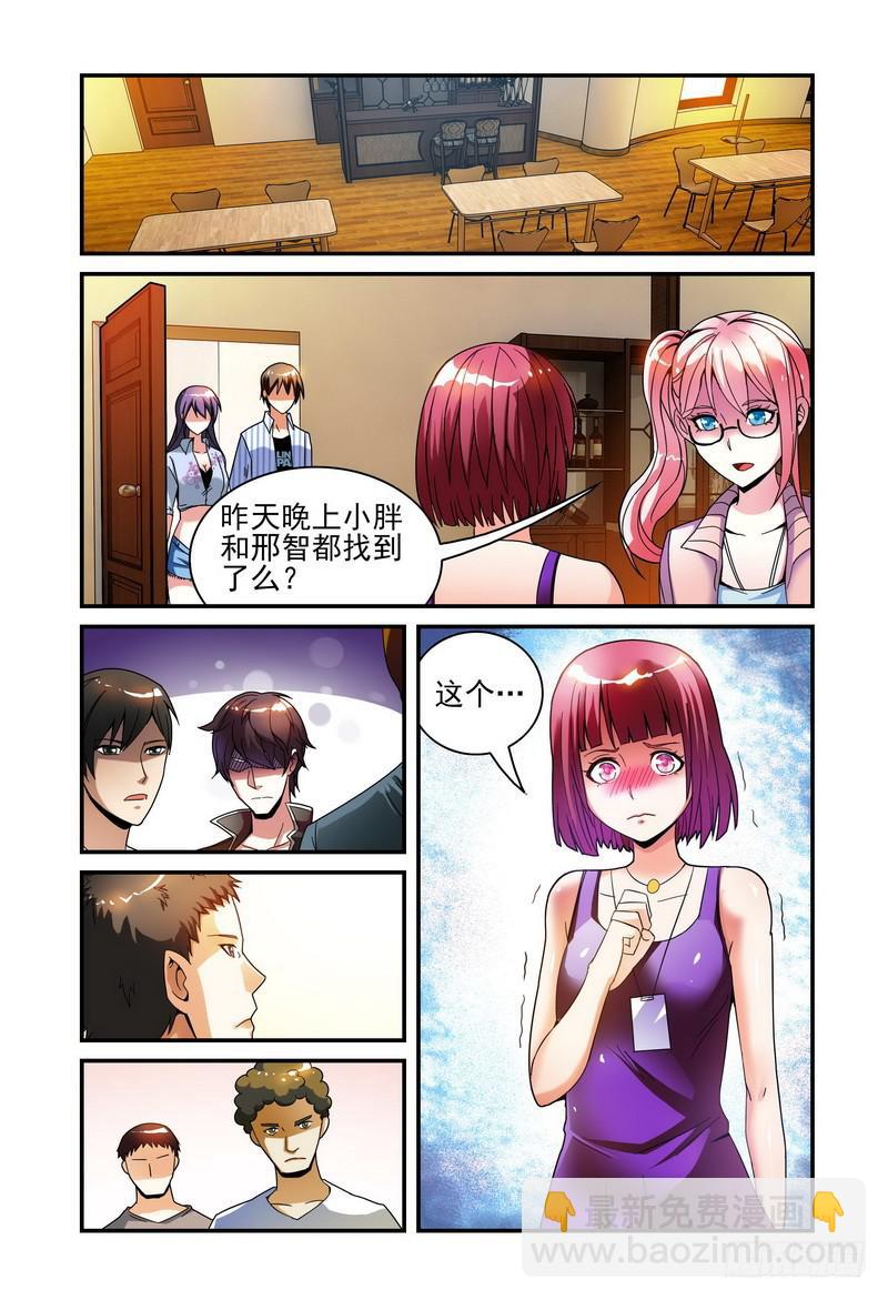 🍴极乐世界 19不安的早餐 第2页