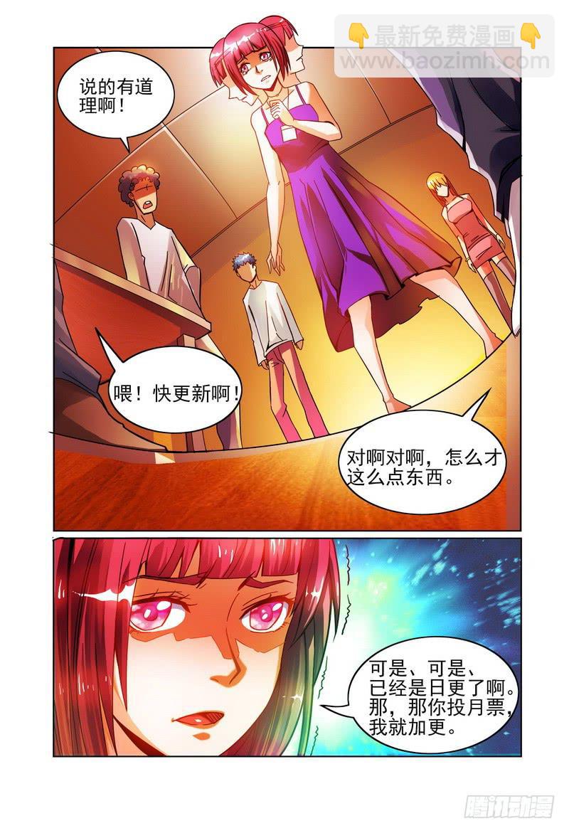 🍴极乐世界 19不安的早餐 第9页
