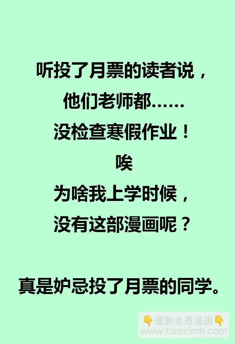 🍴极乐世界 181.鬼敲门（上） 第17页