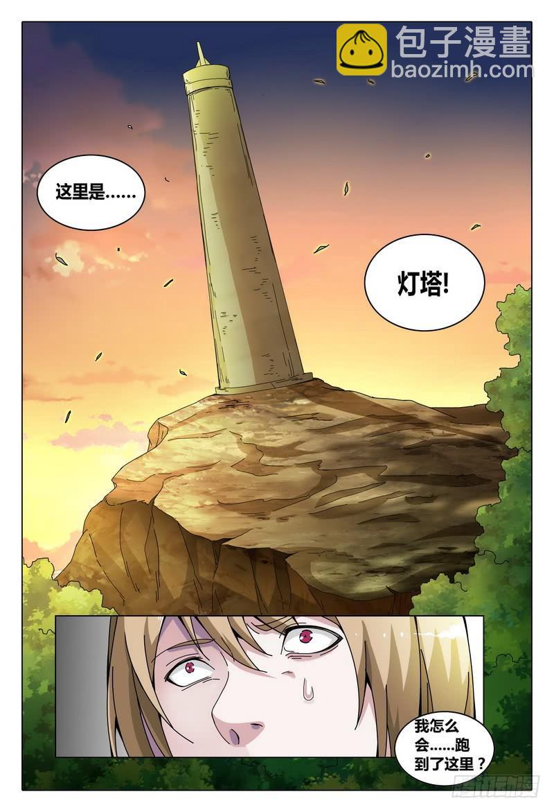 🍴极乐世界 181.鬼敲门（上） 第5页