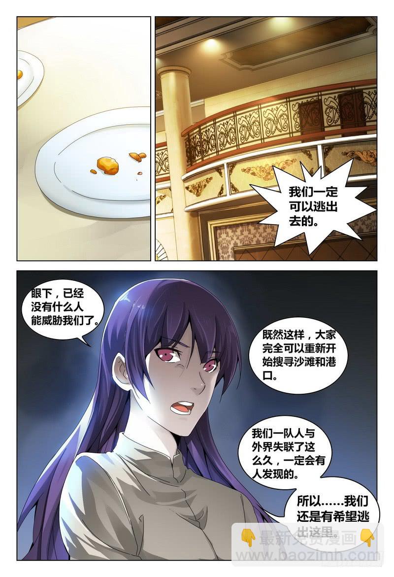 🍴极乐世界 183.重拾希望 第15页
