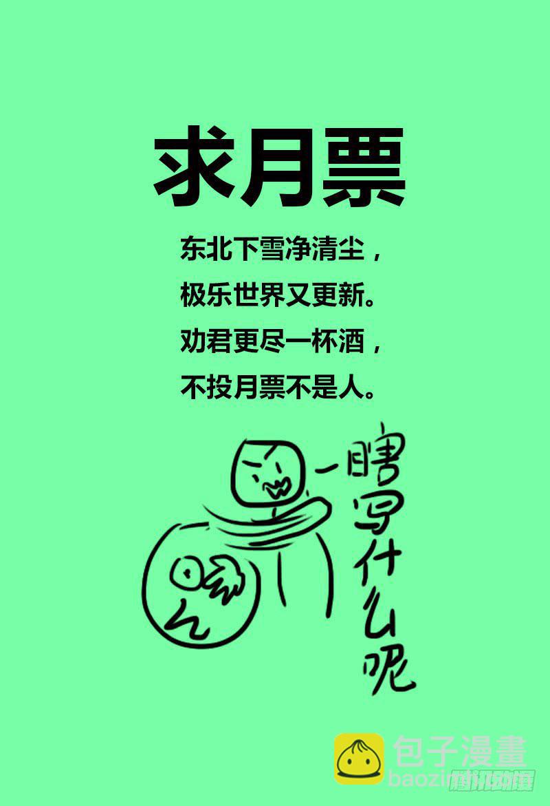 🍴极乐世界 183.重拾希望 第17页