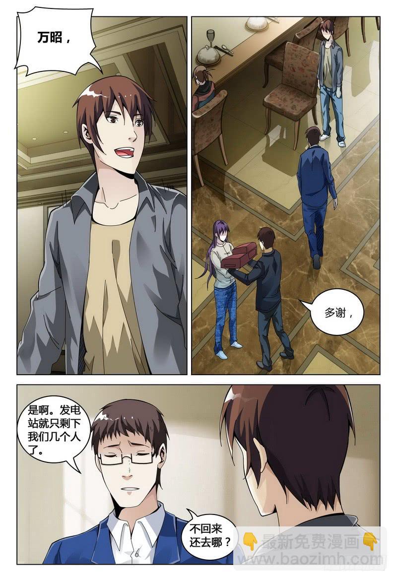 🍴极乐世界 183.重拾希望 第2页