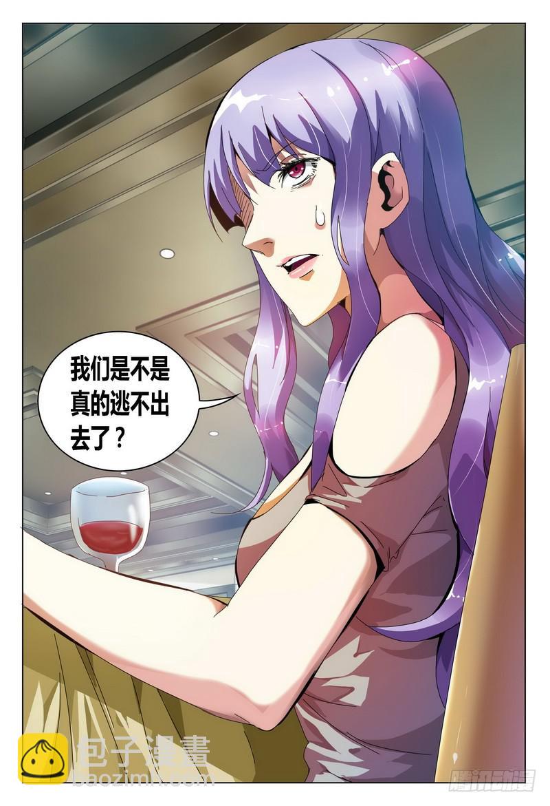 🍴极乐世界 183.重拾希望 第8页