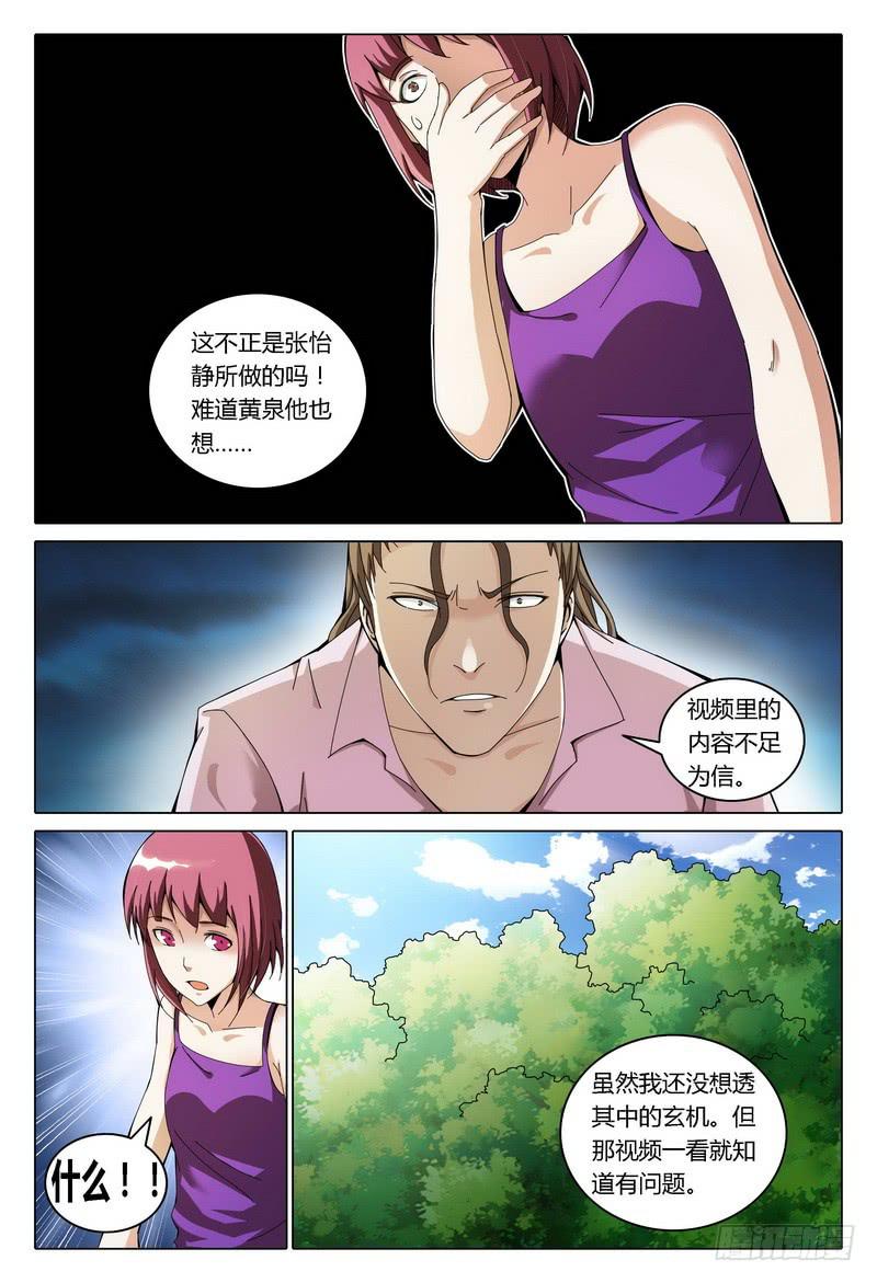 🍴极乐世界 185.金鸿的怀疑 第13页