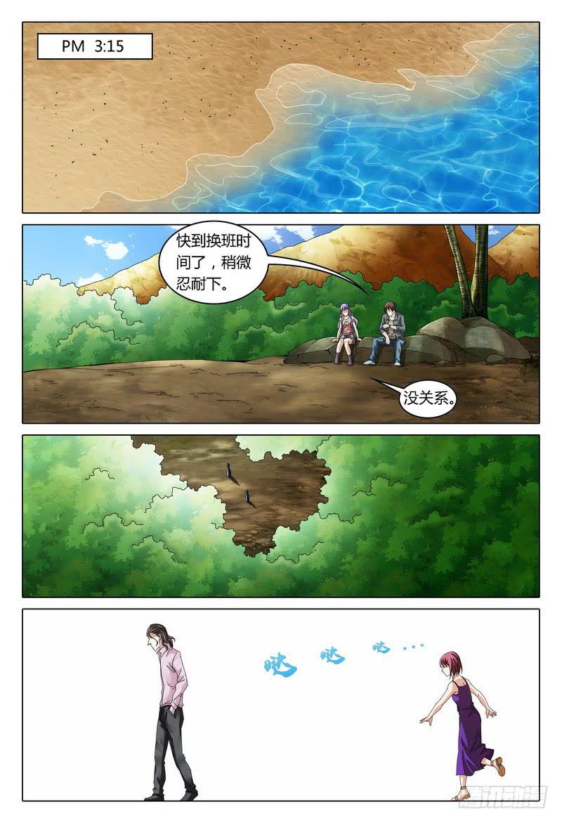 🍴极乐世界 185.金鸿的怀疑 第2页