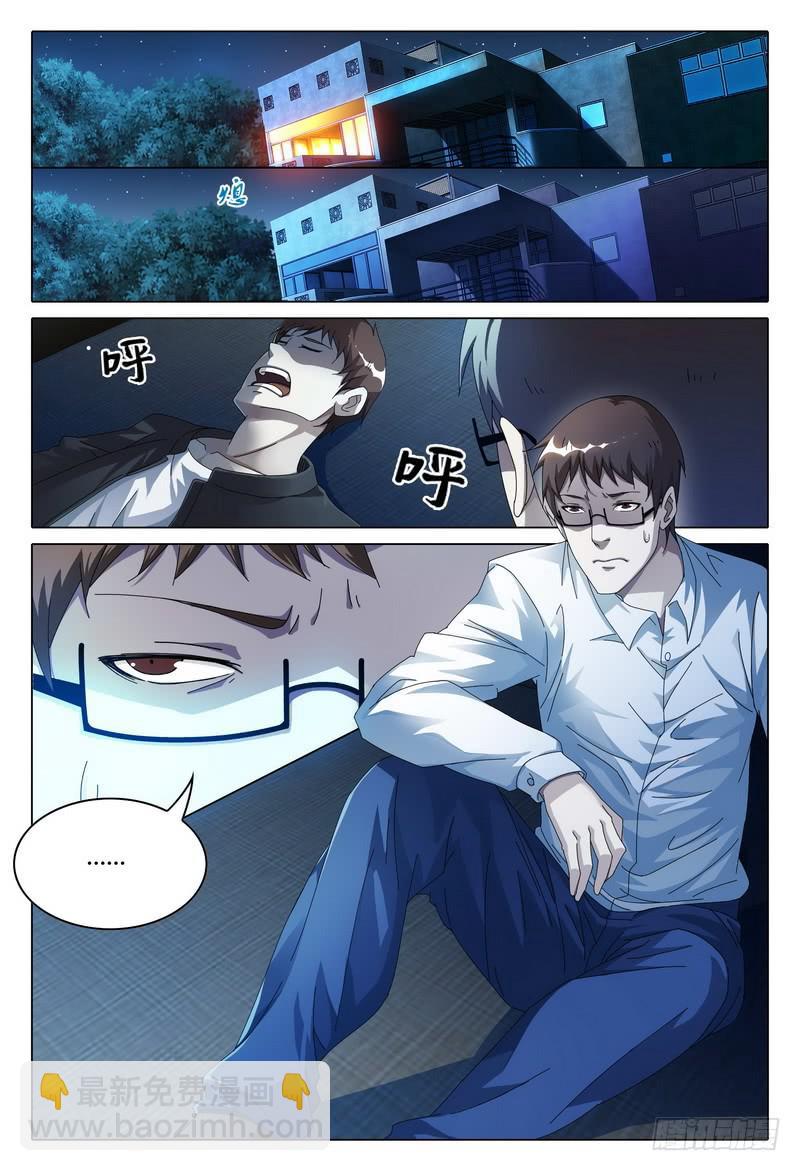 🍴极乐世界 187.关键点 第10页