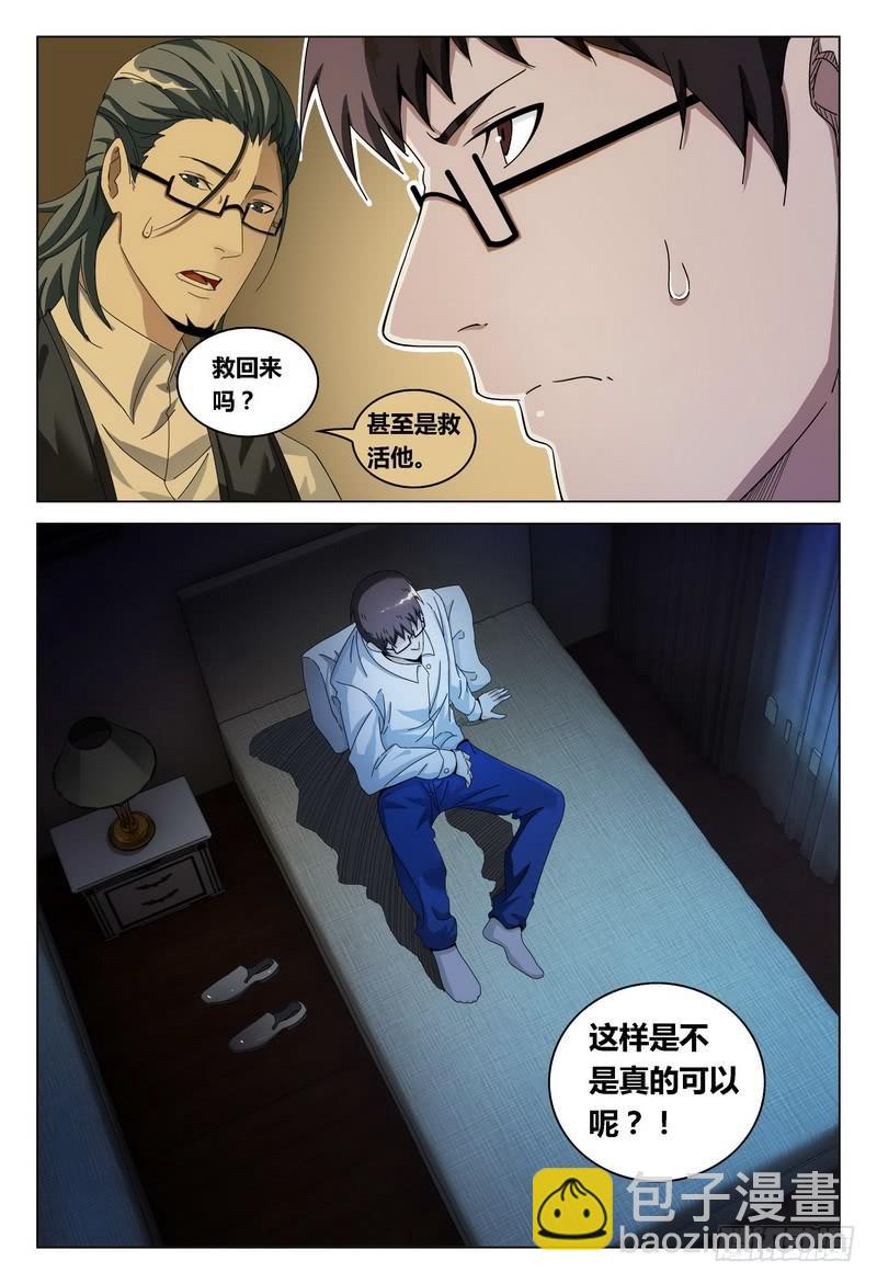 🍴极乐世界 187.关键点 第11页