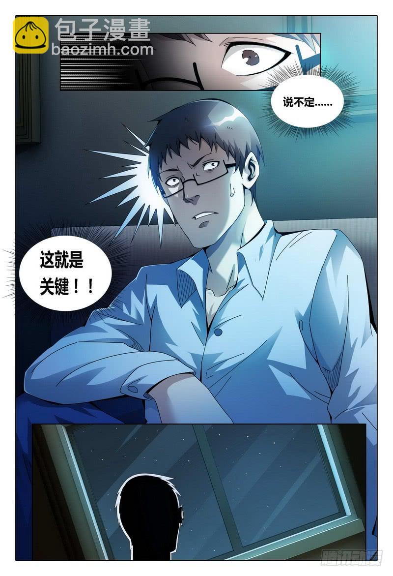 🍴极乐世界 187.关键点 第12页