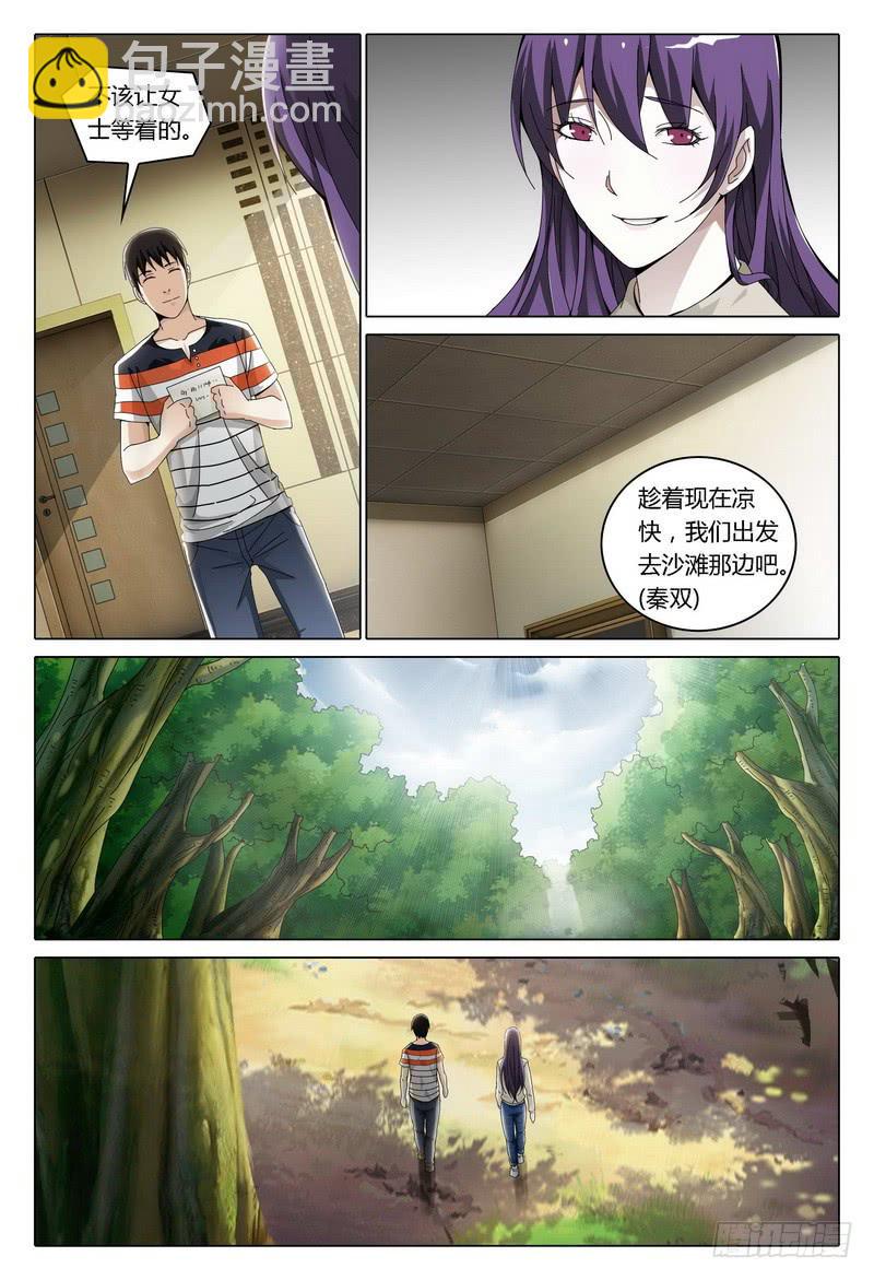 🍴极乐世界 187.关键点 第14页