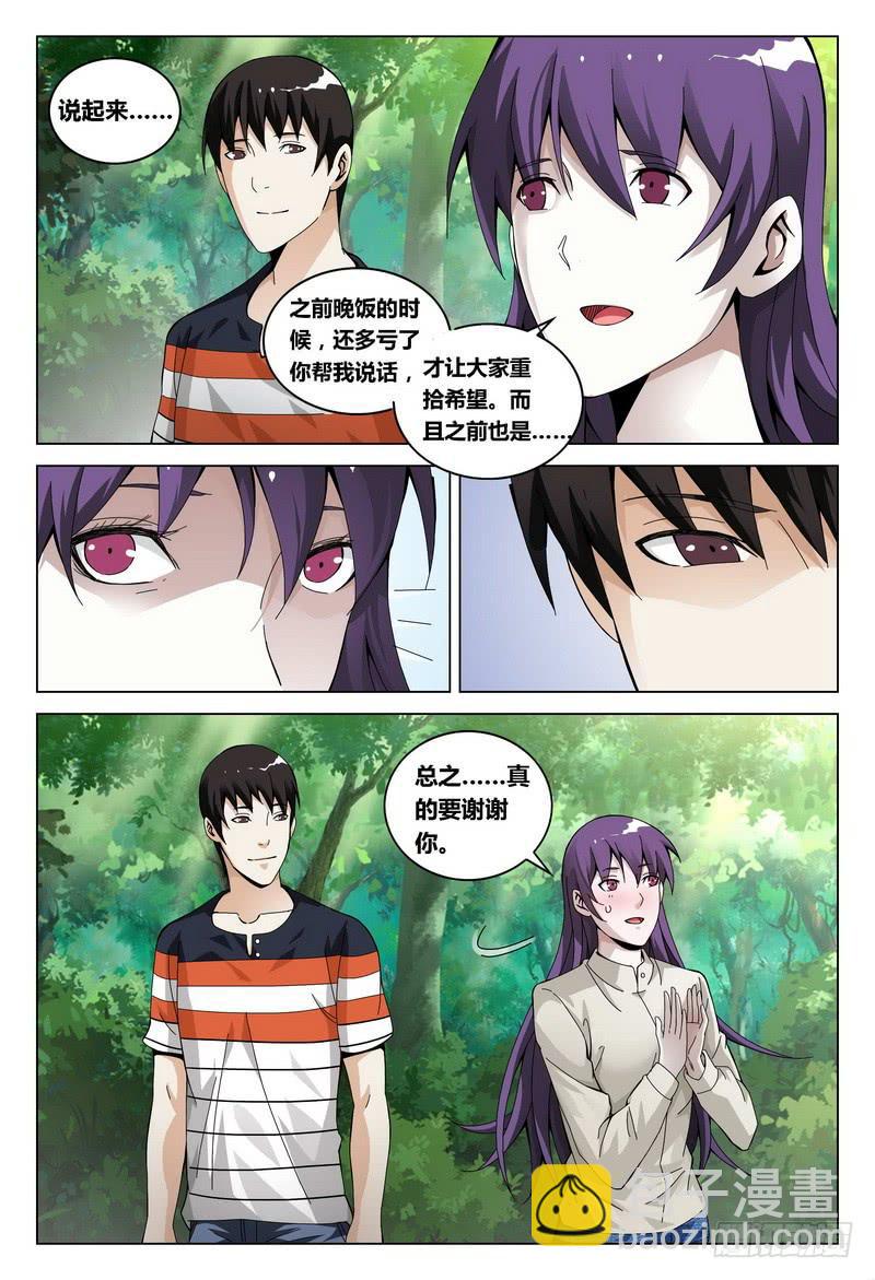 🍴极乐世界 187.关键点 第15页