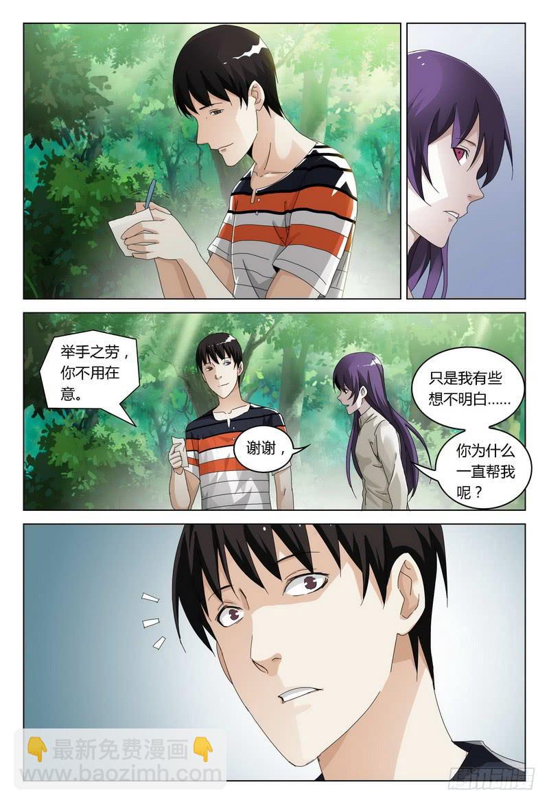 🍴极乐世界 187.关键点 第16页