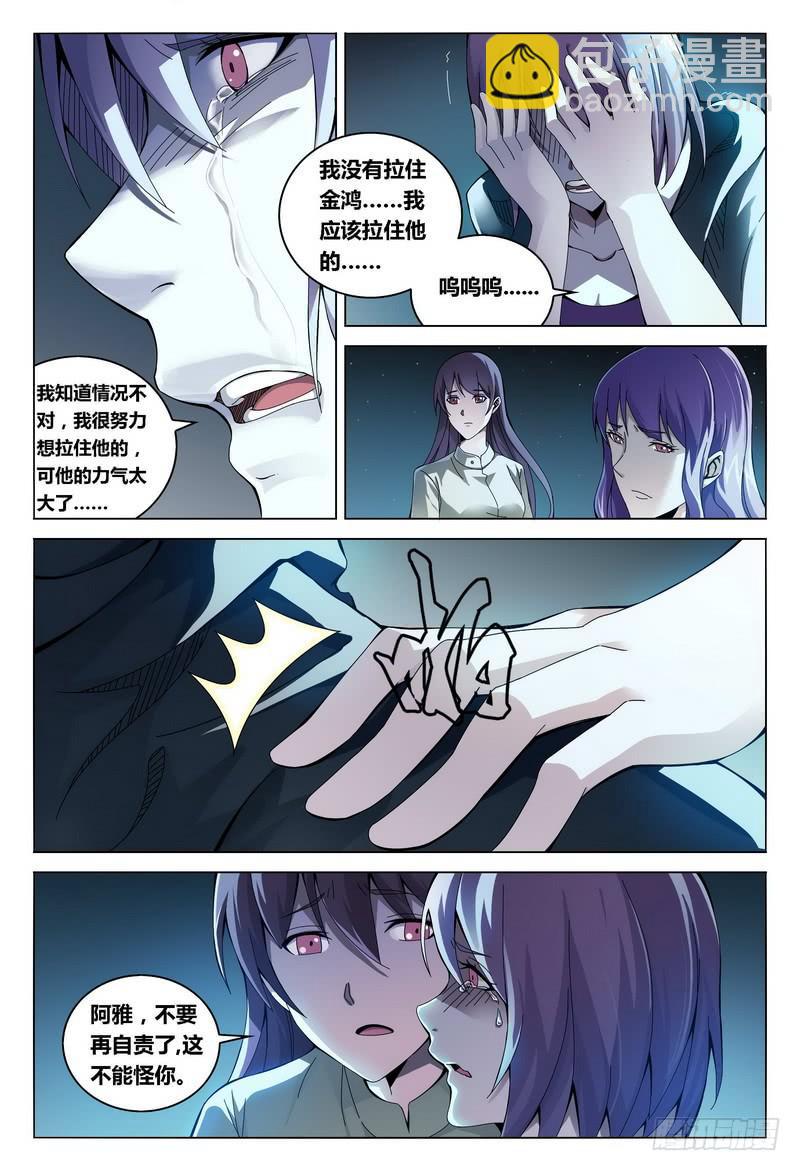 🍴极乐世界 187.关键点 第3页