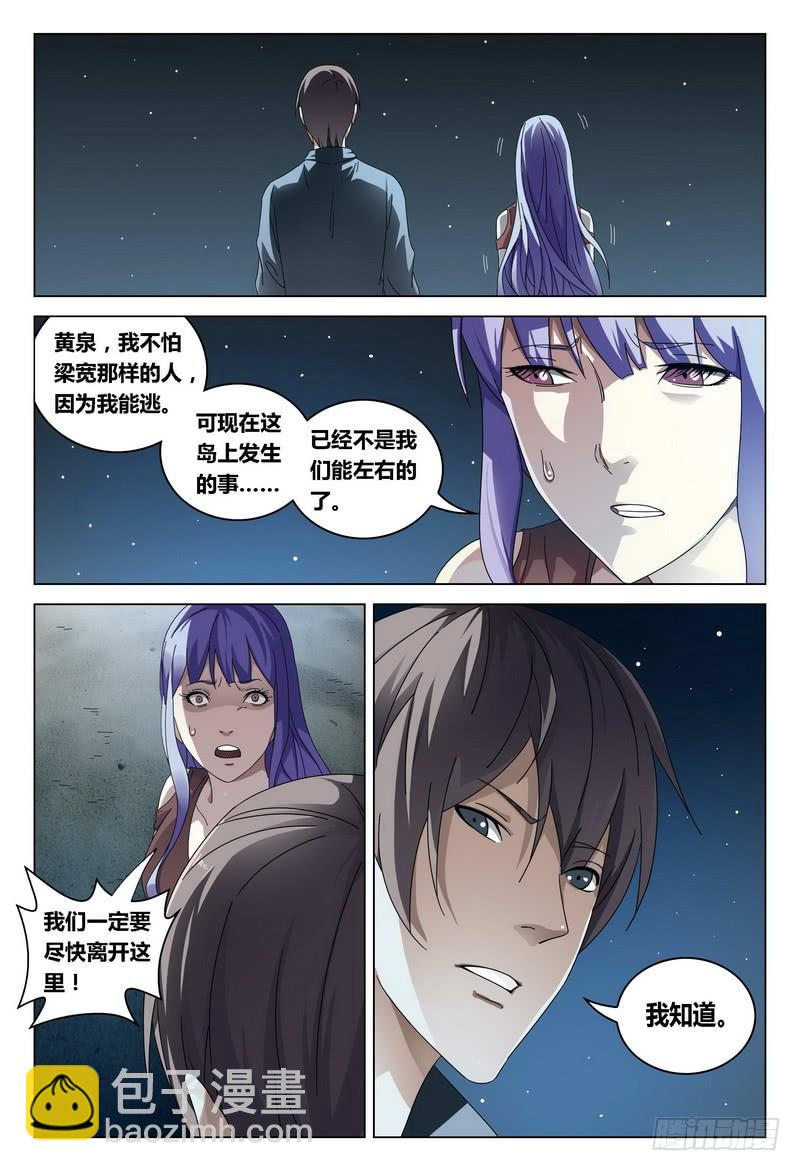 🍴极乐世界 187.关键点 第5页