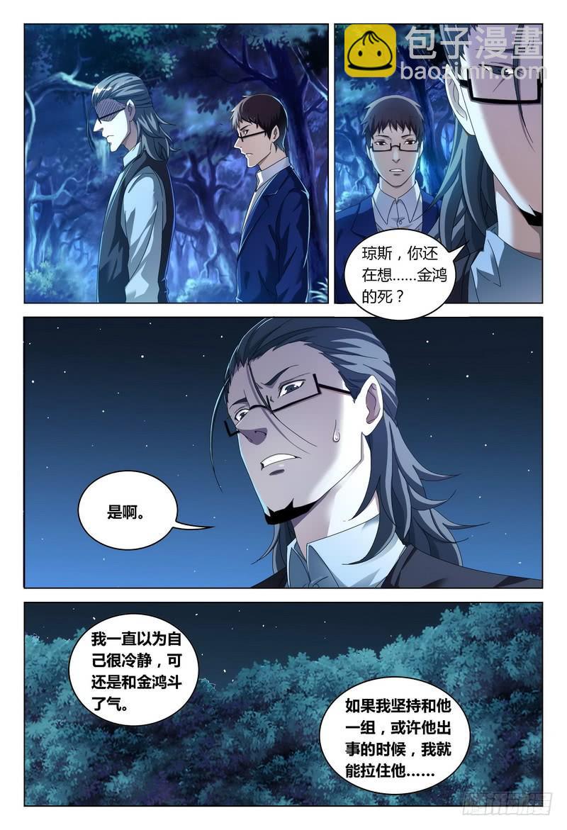 🍴极乐世界 187.关键点 第8页