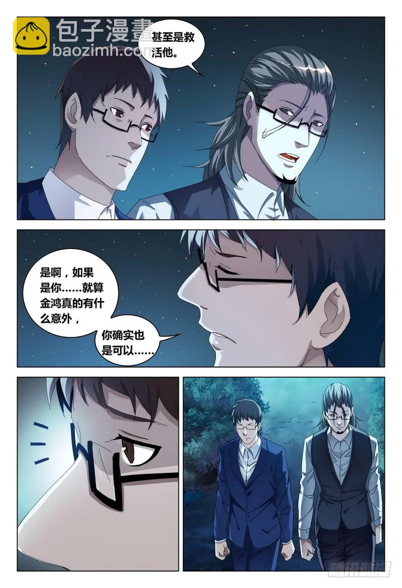 🍴极乐世界 187.关键点 第9页