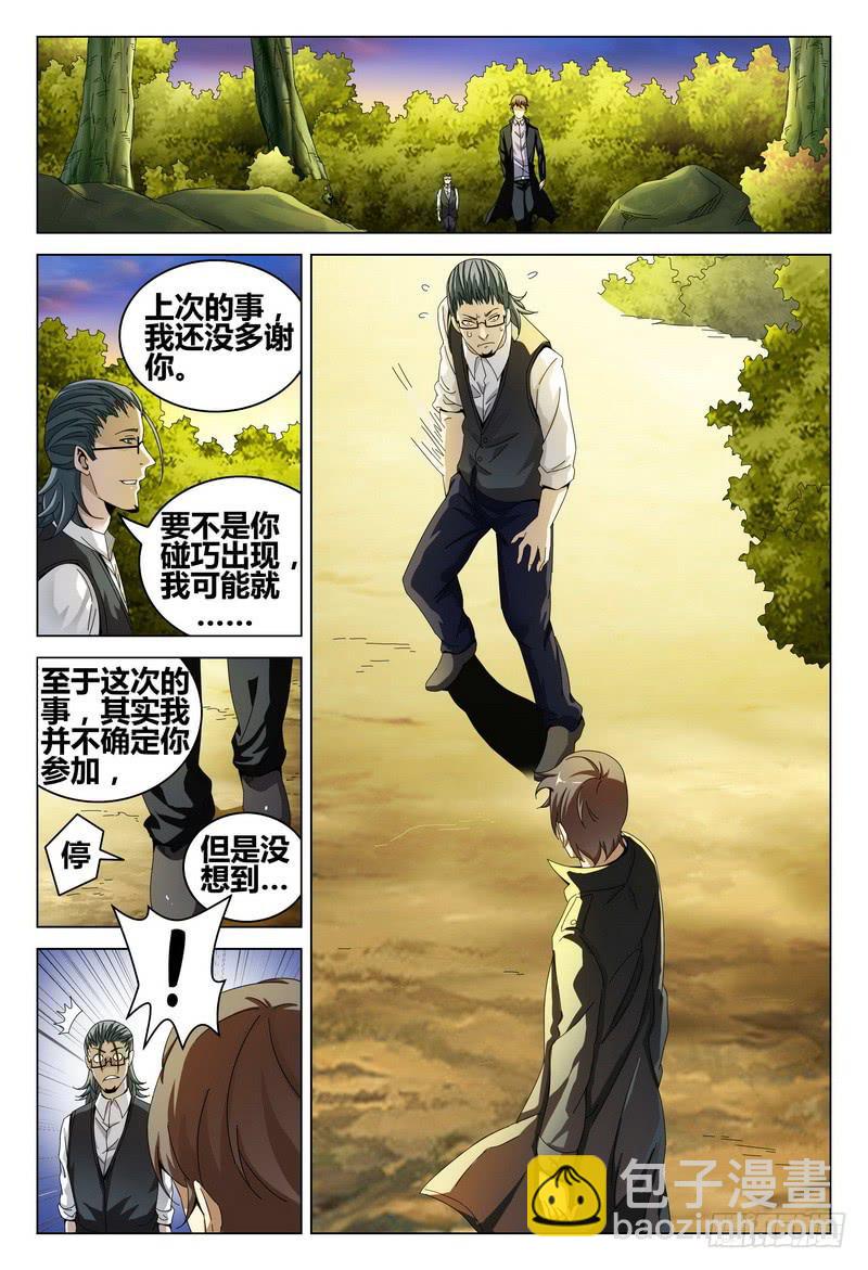 🍴极乐世界 189.等待 第12页