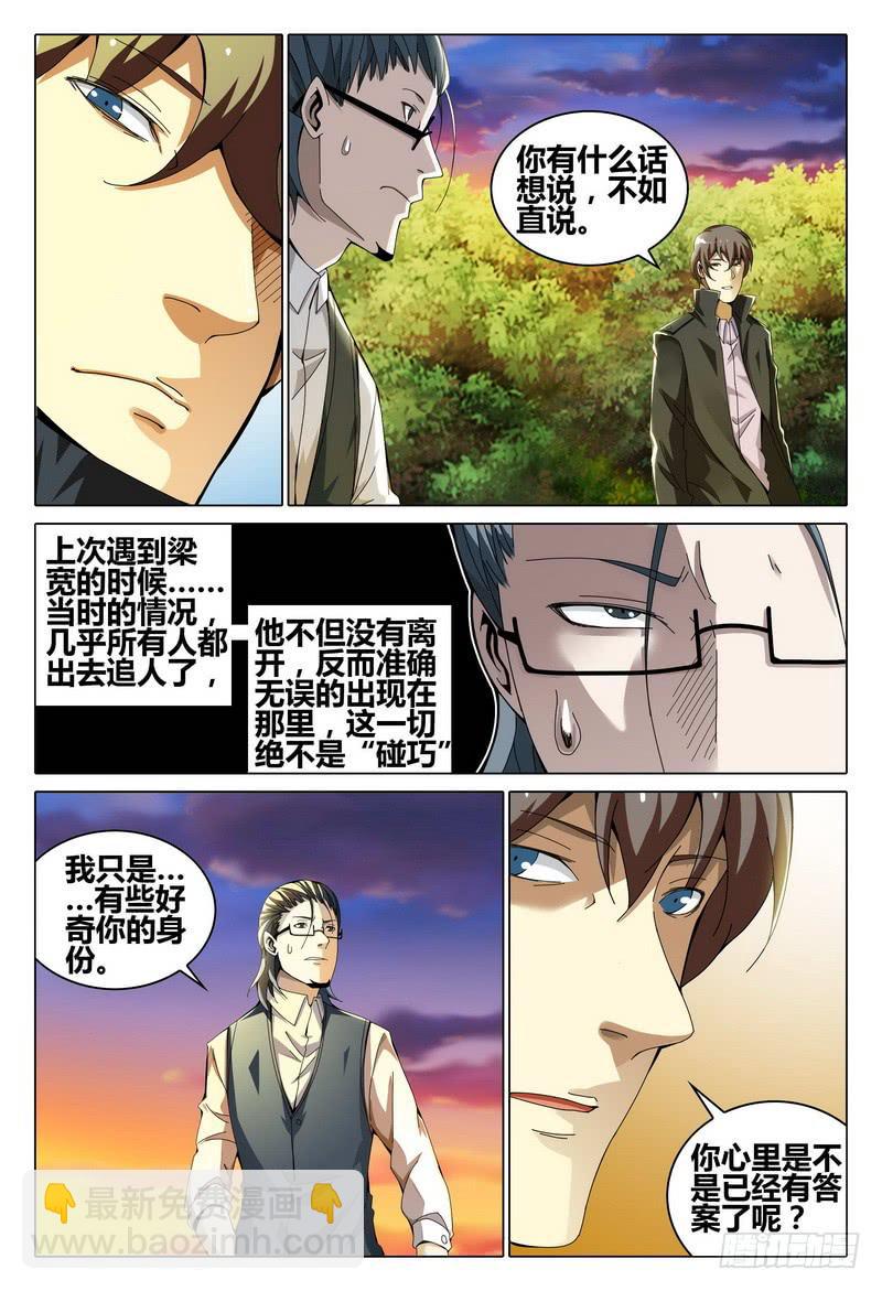 🍴极乐世界 189.等待 第13页