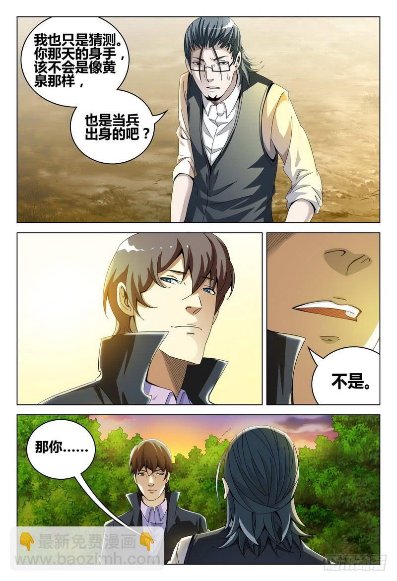 🍴极乐世界 189.等待 第14页