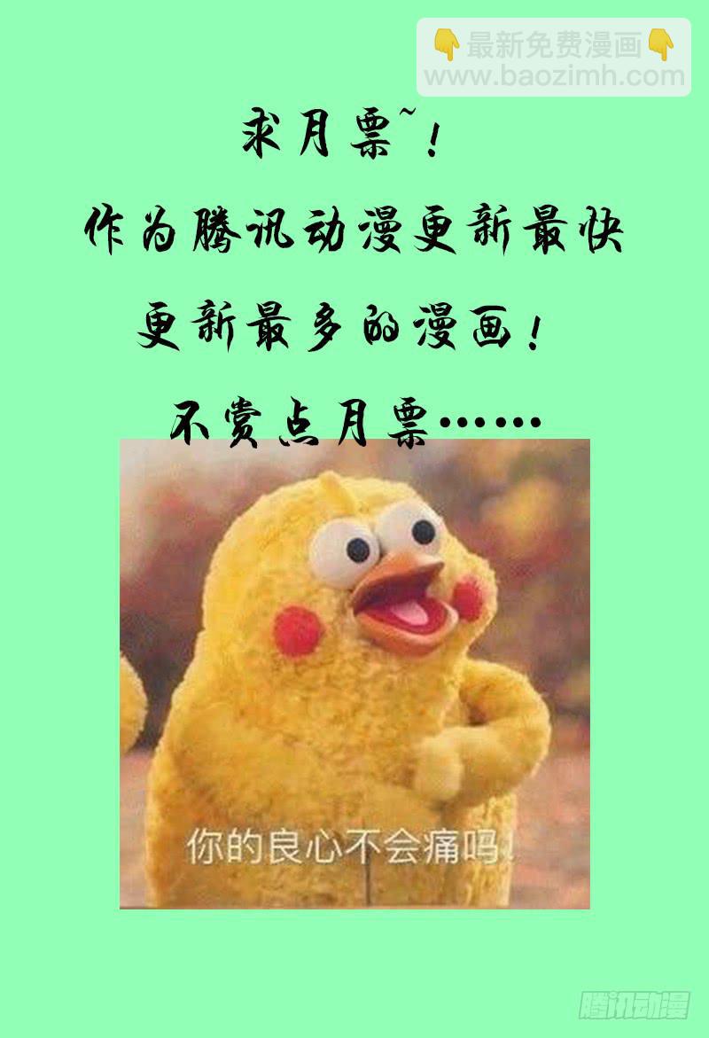 🍴极乐世界 189.等待 第17页