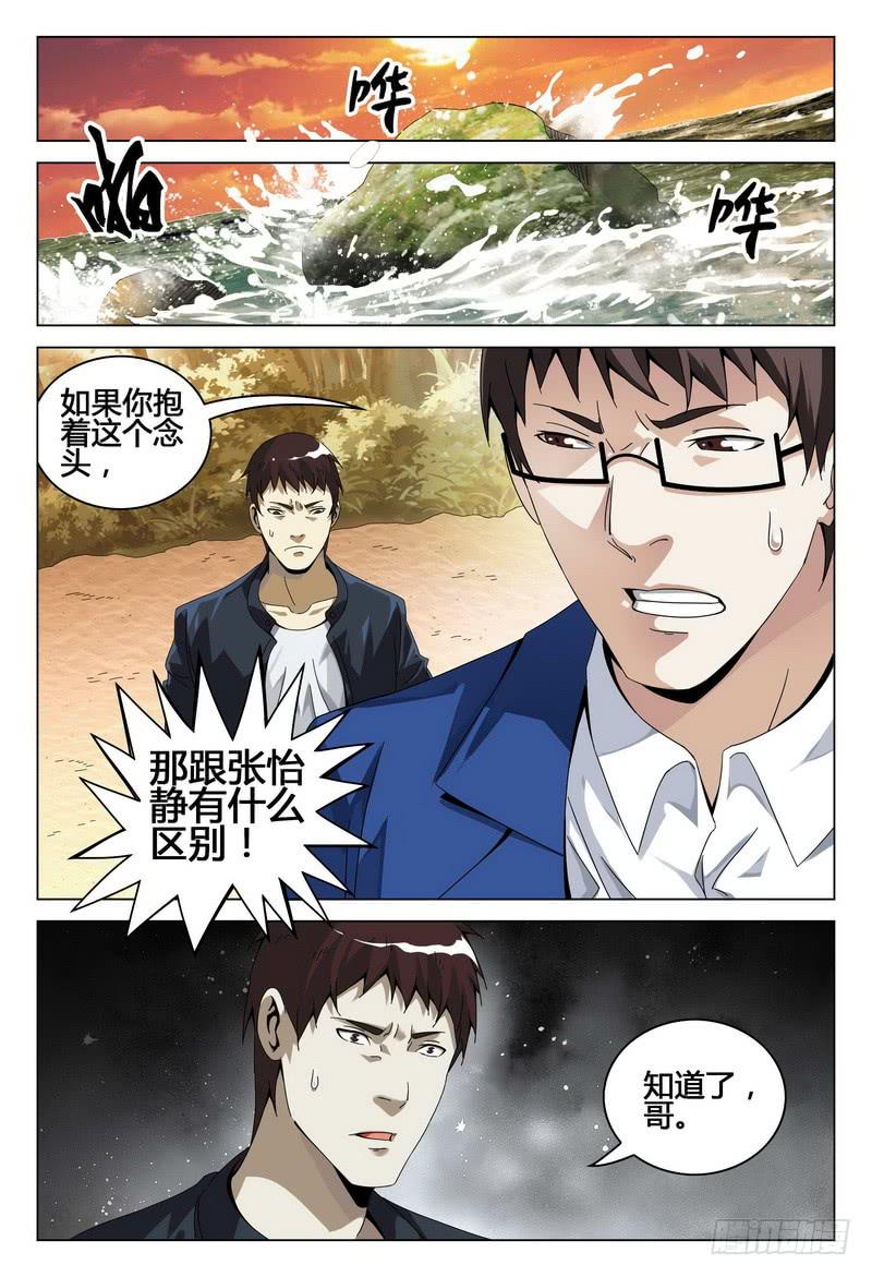 🍴极乐世界 189.等待 第2页