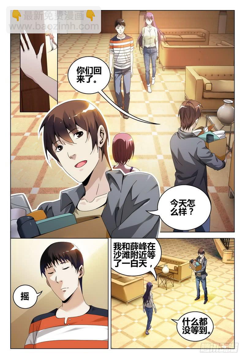 🍴极乐世界 189.等待 第4页