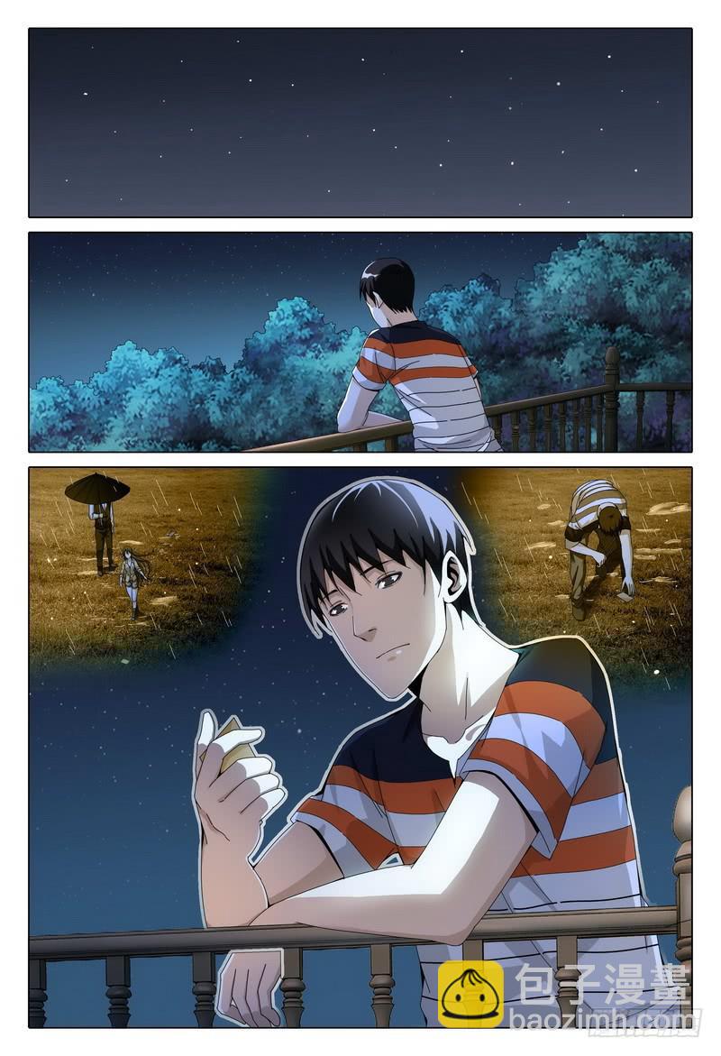 🍴极乐世界 189.等待 第6页