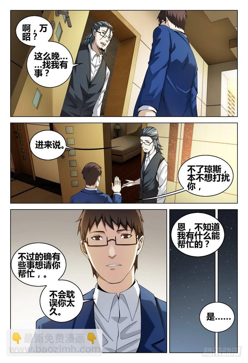 🍴极乐世界 189.等待 第9页