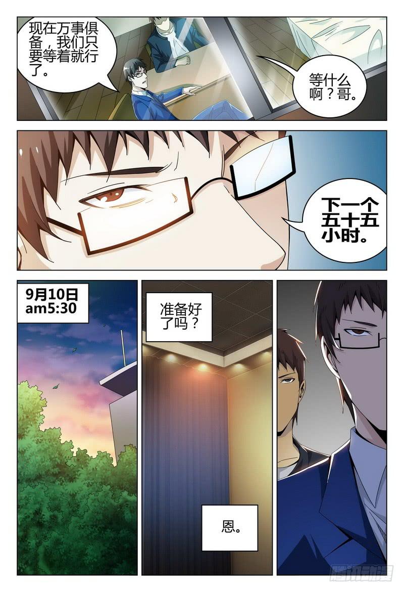 🍴极乐世界 191.Good luck 第11页
