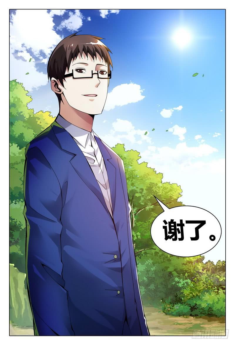🍴极乐世界 191.Good luck 第16页
