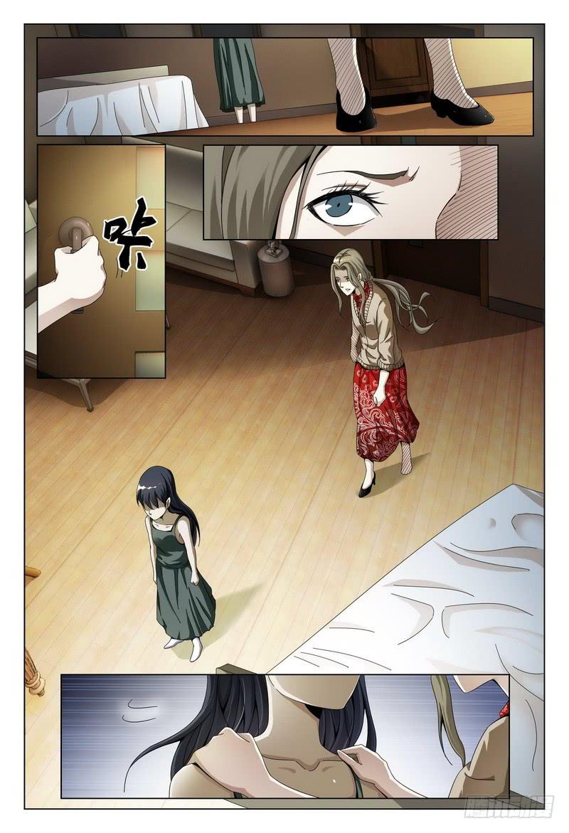 🍴极乐世界 191.Good luck 第2页