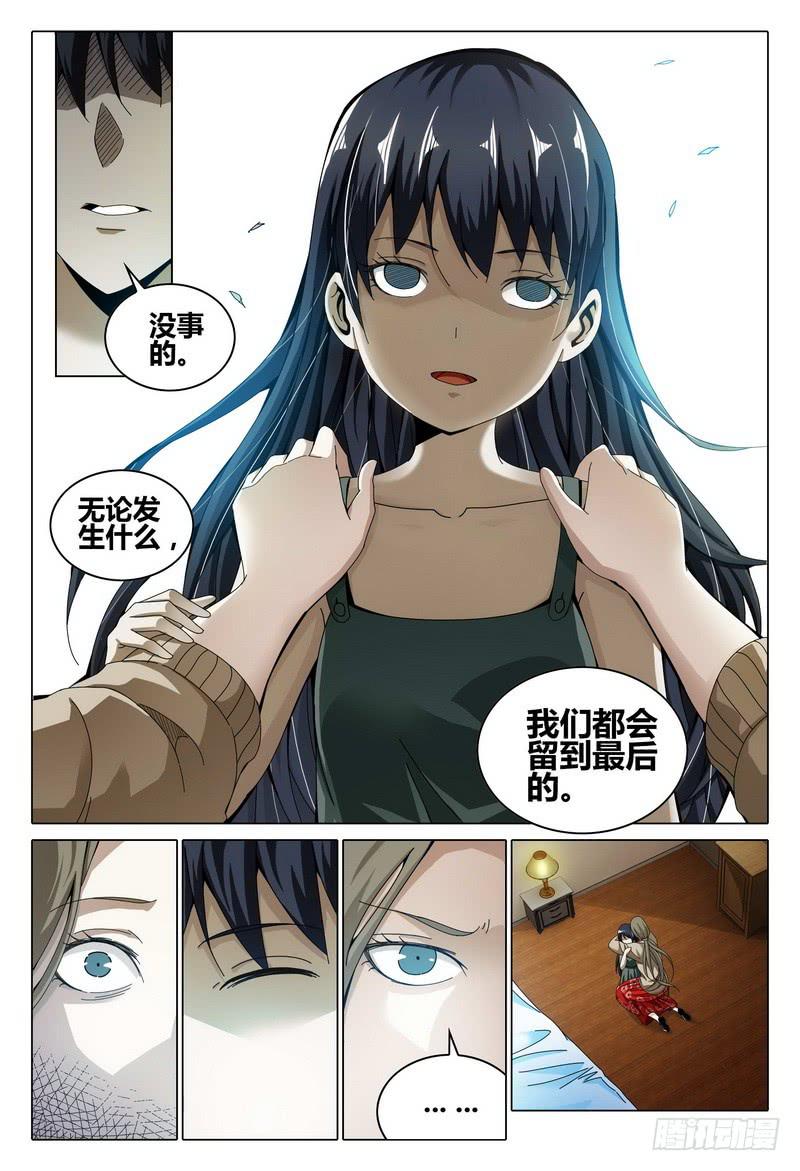 🍴极乐世界 191.Good luck 第4页