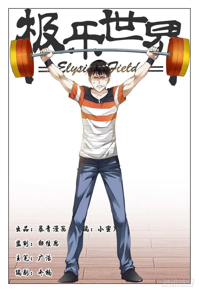 🍴极乐世界 193.坍塌 第1页