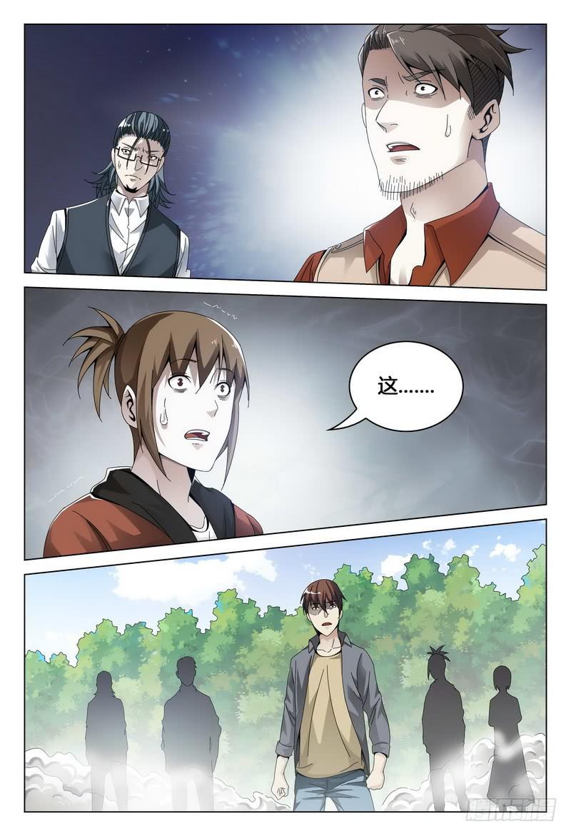 🍴极乐世界 193.坍塌 第15页