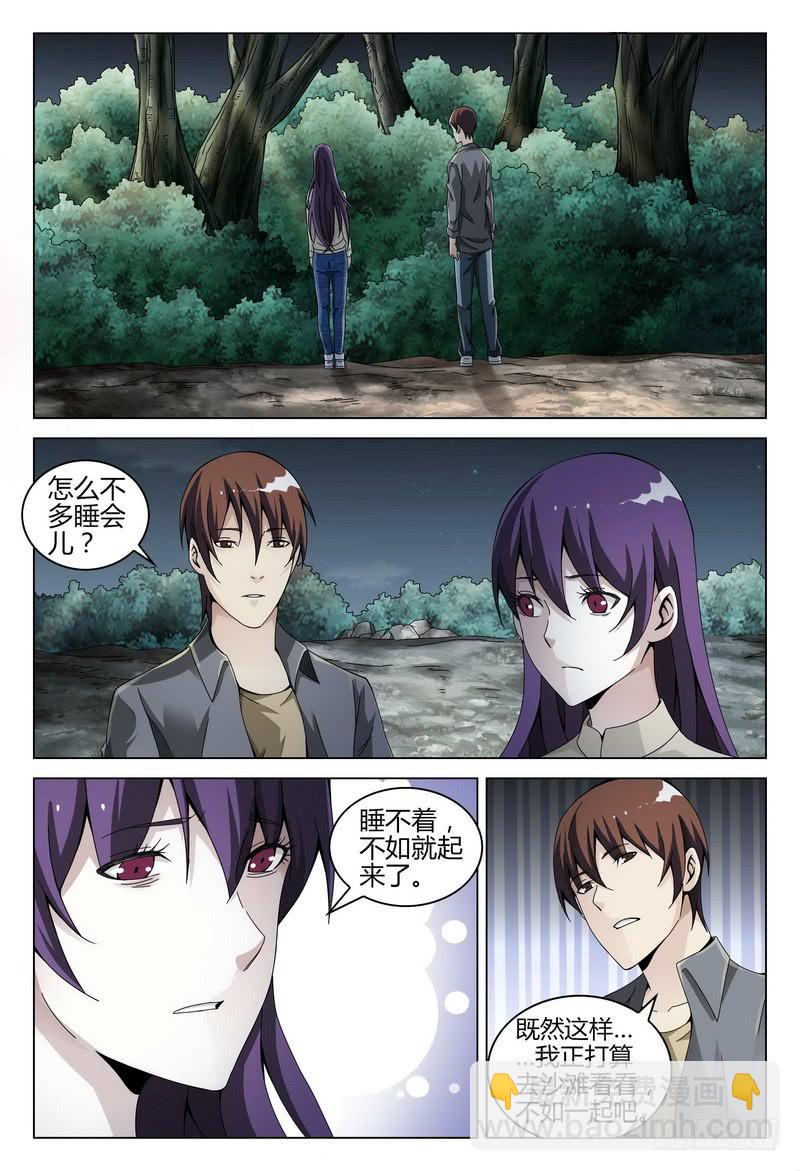 🍴极乐世界 195.搜寻 第10页