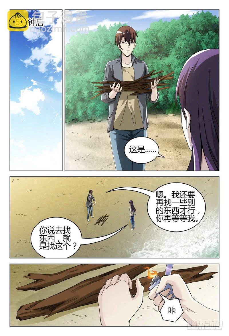 🍴极乐世界 195.搜寻 第12页