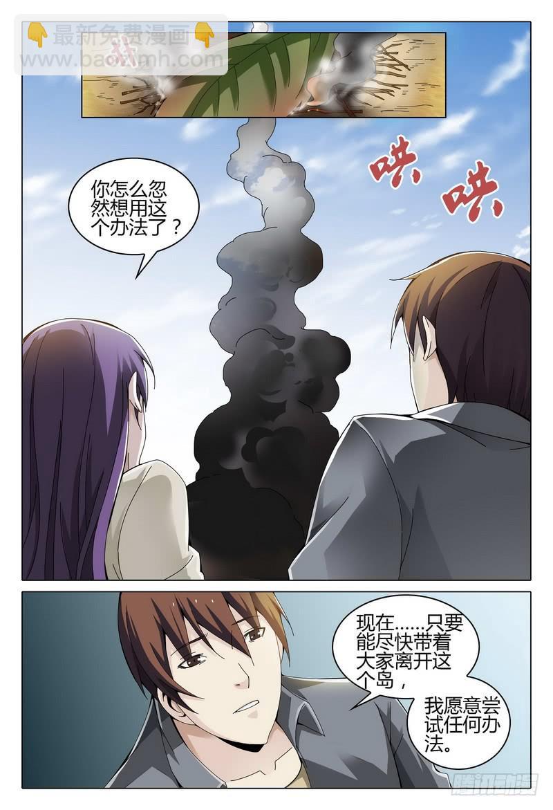 🍴极乐世界 195.搜寻 第13页