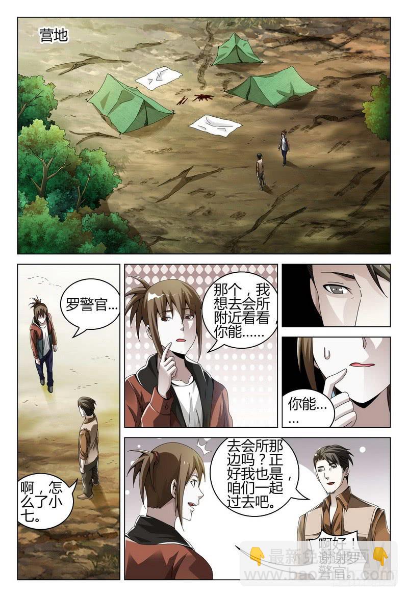 🍴极乐世界 195.搜寻 第14页