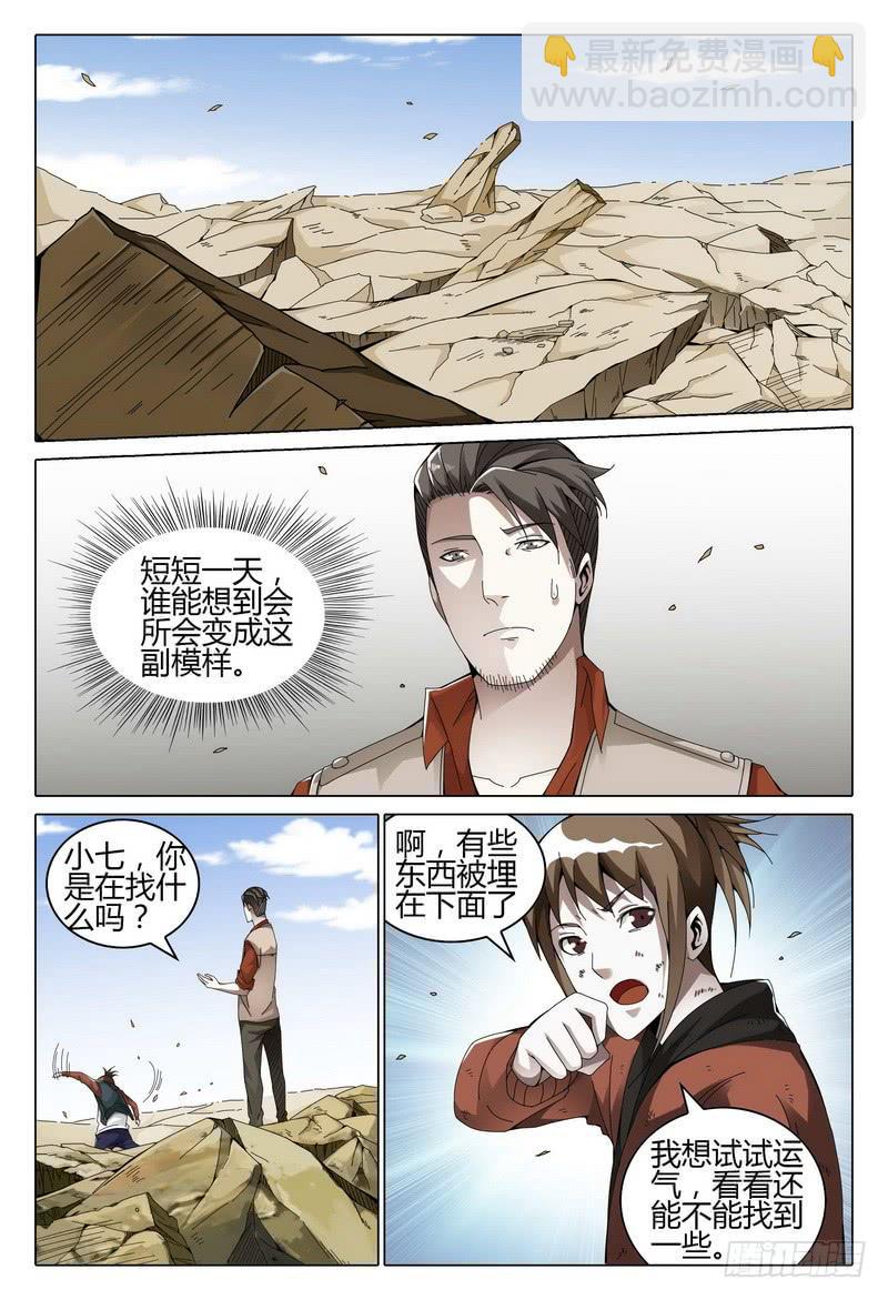 🍴极乐世界 195.搜寻 第15页