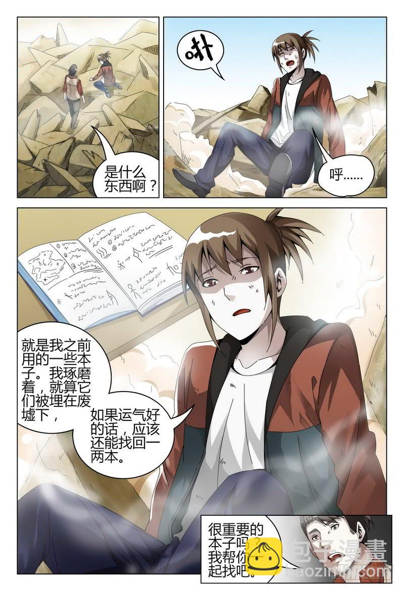 🍴极乐世界 195.搜寻 第16页