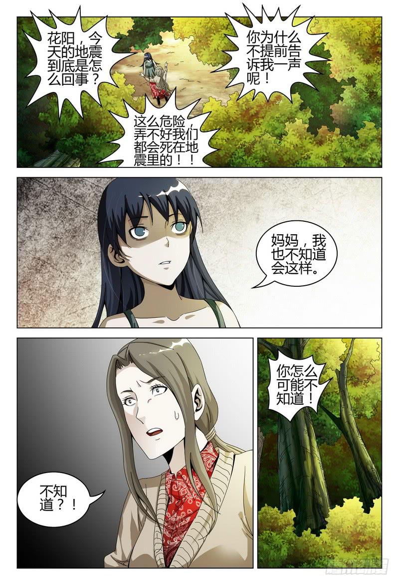 🍴极乐世界 195.搜寻 第2页