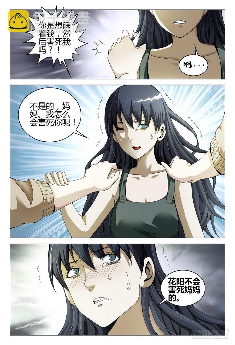 🍴极乐世界 195.搜寻 第3页