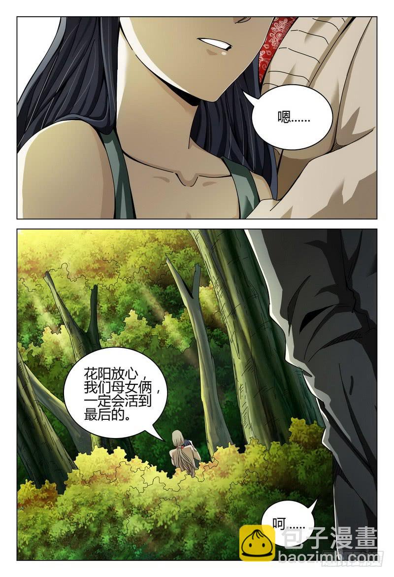 🍴极乐世界 195.搜寻 第5页