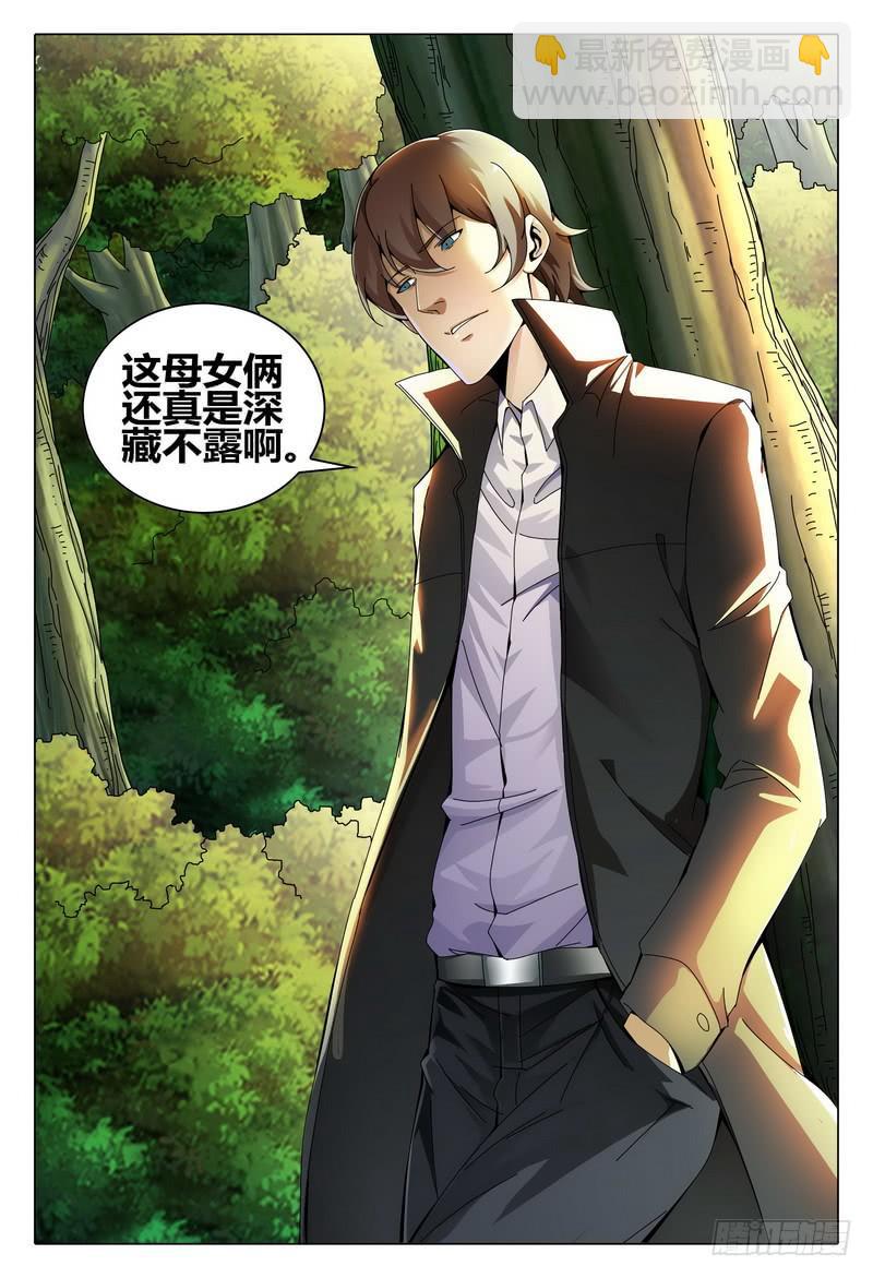 🍴极乐世界 195.搜寻 第6页